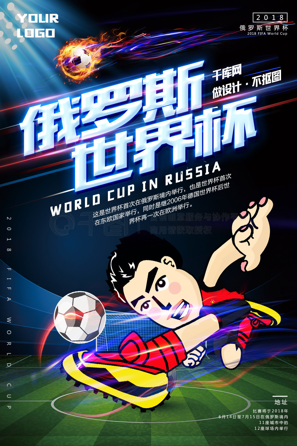 赛季的焦点